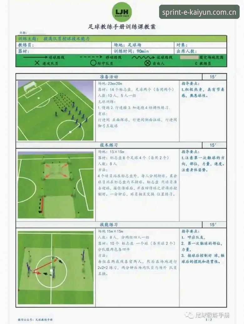 凯云体育资讯深度解析：从入门到精通的操作教程