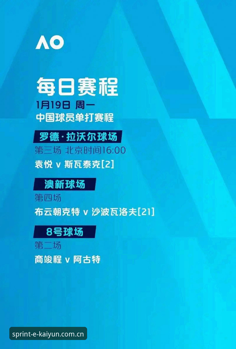 2026凯云体育赛事 2026凯云体育赛事实战指南:从下载到追踪数据全流程详解
