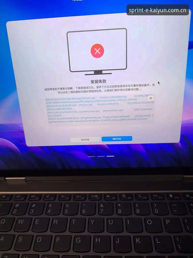 凯云体育电竞安装失败 凯云体育电竞安装失败全面解析:从根源到解决方案的深度分析