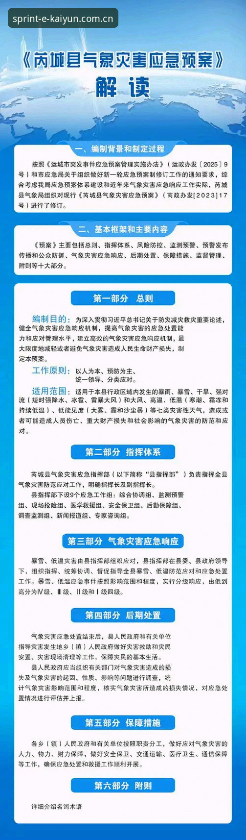 凯云体育怎么下载安装失败 凯云体育安装失败的5个典型原因与解决方案