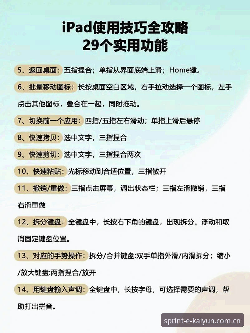 凯云体育怎么样 凯云体育平台使用教程:从新手到高手的完整操作指南