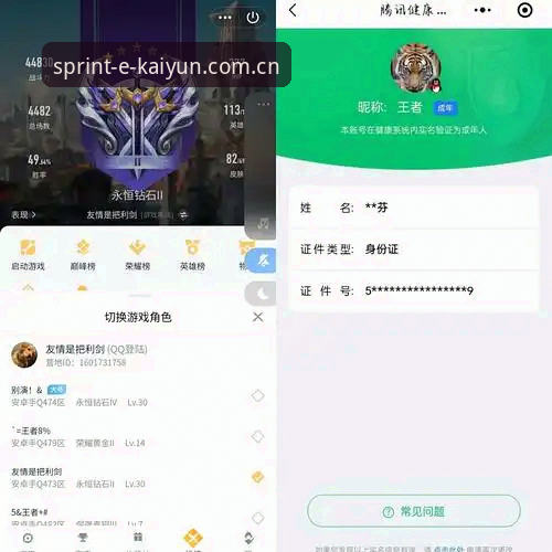 凯云体育账号 凯云体育账号值不值得注册?从技术角度深度评测